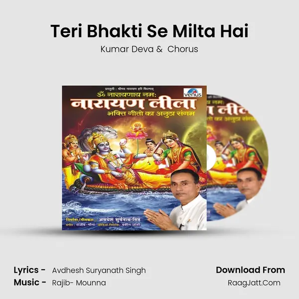Teri Bhakti Se Milta Hai MP3 Song by Kumar Deva Cover