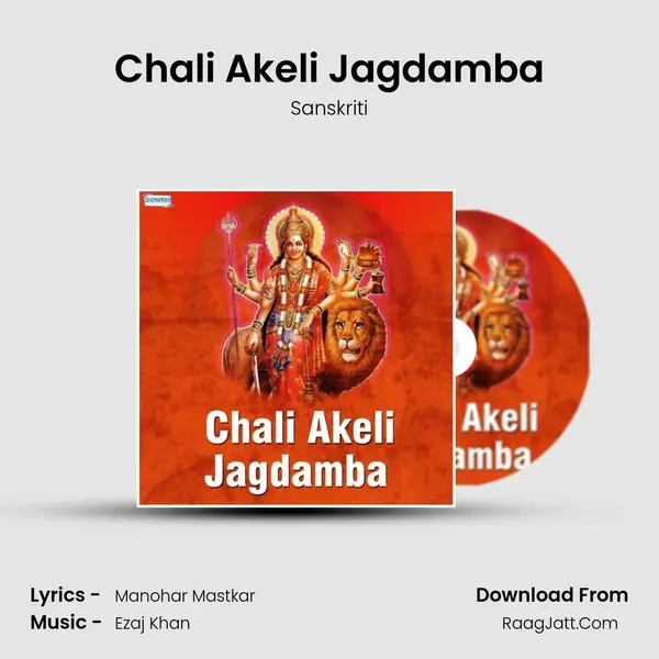 Chali Akeli Jagdamba mp3 song