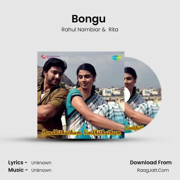 Bongu (Aasa Mayilae) MP3 Song by Rahul Nambiar Cover