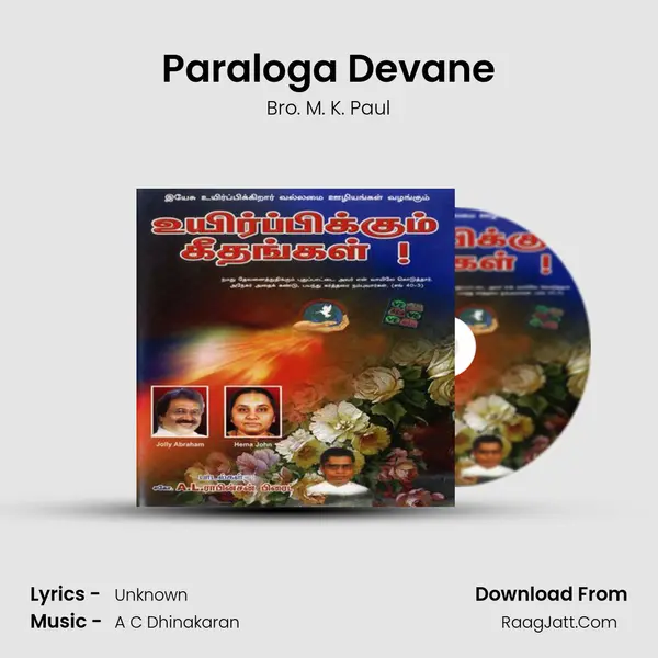 Paraloga Devane MP3 Song by Bro. M. K. Paul Cover