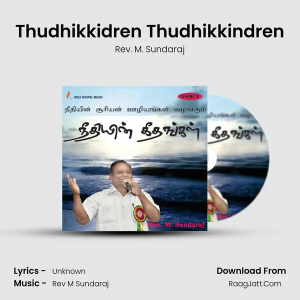 Thudhikkidren Thudhikkindren MP3 Song by Rev. M. Sundaraj Cover