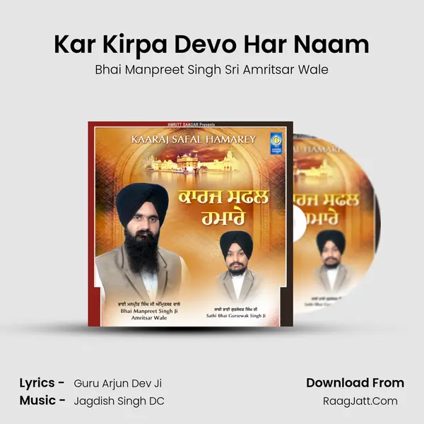 Kar Kirpa Devo Har Naam MP3 Song by Bhai Manpreet Singh Sri Amritsar Wale Cover
