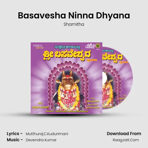 Basavesha Ninna Dhyana MP3 Song by Shamitha Cover
