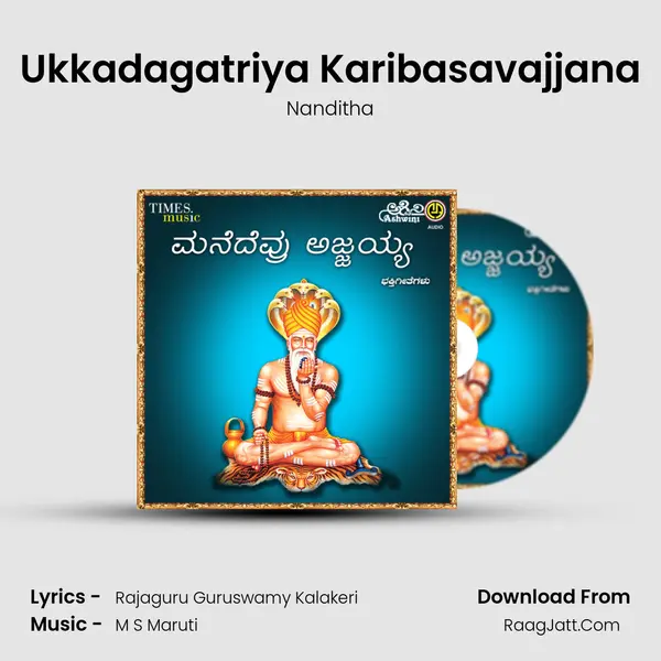 Ukkadagatriya Karibasavajjana MP3 Song by Nanditha Cover