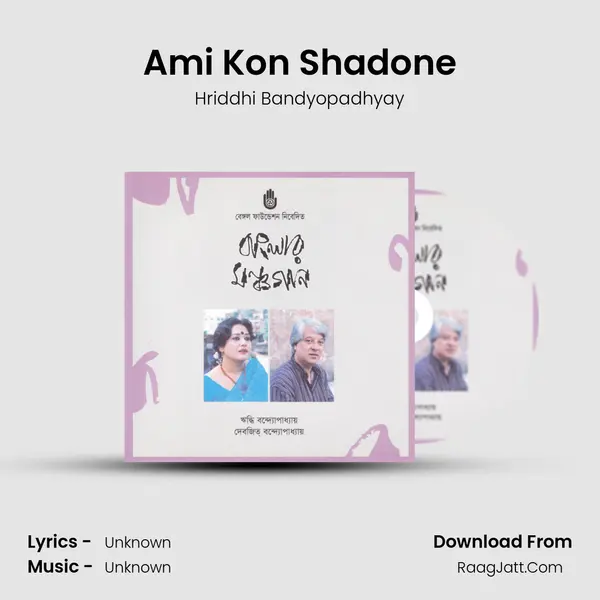 Ami Kon Shadone MP3 Song by Hriddhi Bandyopadhyay Cover