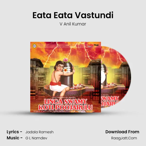 Eata Eata Vastundi Cover
