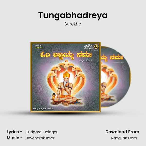 Tungabhadreya MP3 Song by Surekha Cover
