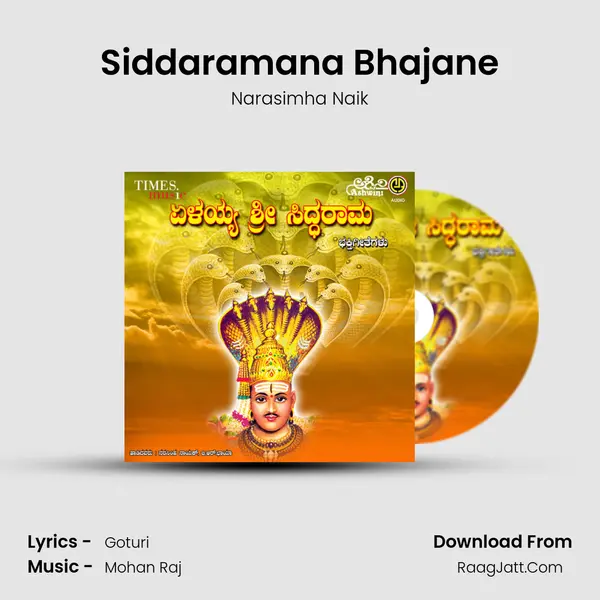 Siddaramana Bhajane MP3 Song by Narasimha Naik Cover