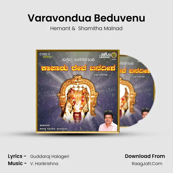 Varavondua Beduvenu MP3 Song by Hemant Cover