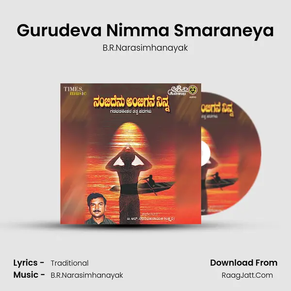 Gurudeva Nimma Smaraneya mp3 song