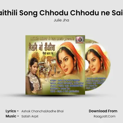 Maithili Song Chhodu Chhodu ne Saiya - Julie Jha