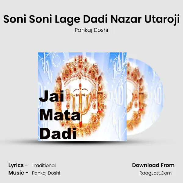 Soni Soni Lage Dadi Nazar Utaroji MP3 Song by Pankaj Doshi Cover