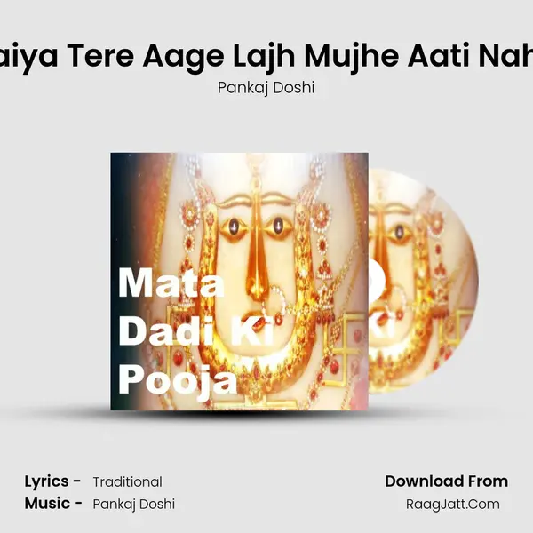 Maiya Tere Aage Lajh Mujhe Aati Nahin MP3 Song by Pankaj Doshi Cover
