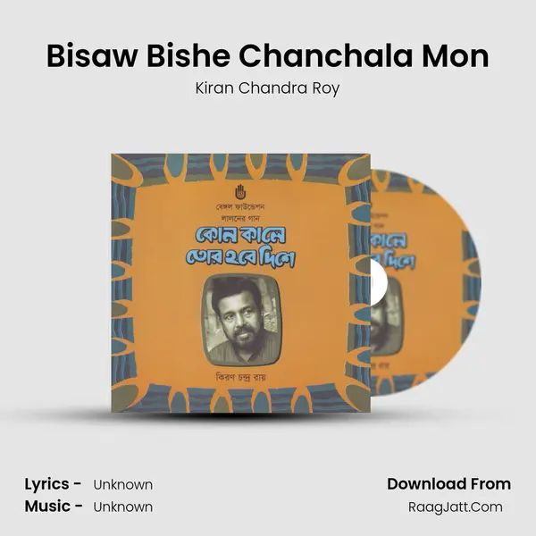 Bisaw Bishe Chanchala Mon MP3 Song by Kiran Chandra Roy Cover