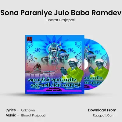 Sona Paraniye Julo Baba Ramdev MP3 Song by Bharat Prajapati Cover