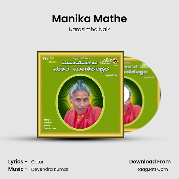 Manika Mathe MP3 Song by Narasimha Naik Cover