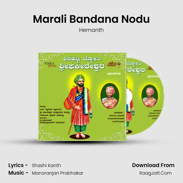 Marali Bandana Nodu MP3 Song by Hemanth Cover