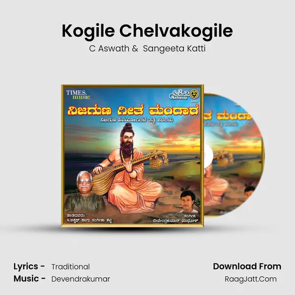 Kogile Chelvakogile MP3 Song by C Aswath Cover
