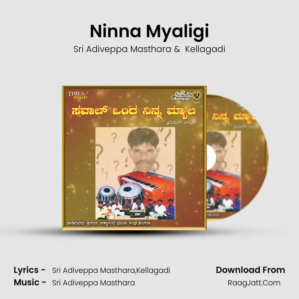 Ninna Myaligi MP3 Song by Sri Adiveppa Masthara Cover