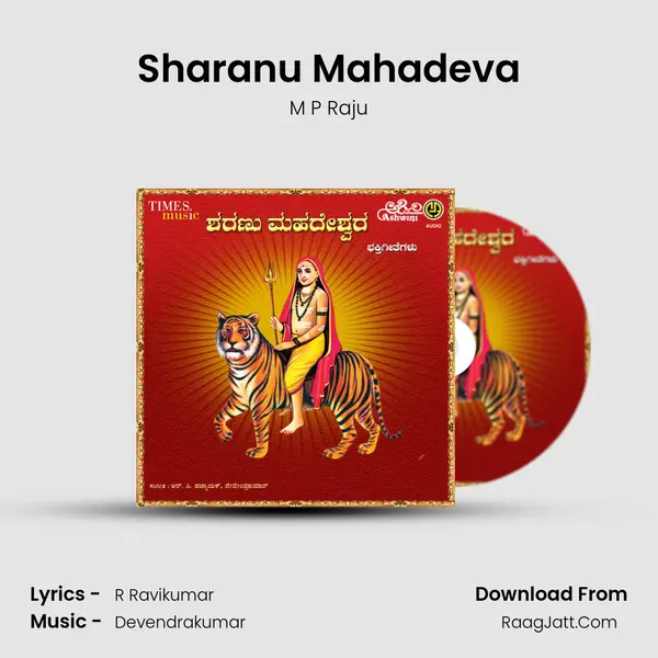 Sharanu Mahadeva MP3 Song by M P Raju Cover