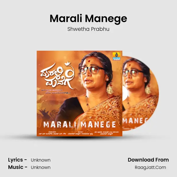 Marali Manege MP3 Song by Shwetha Prabhu Cover