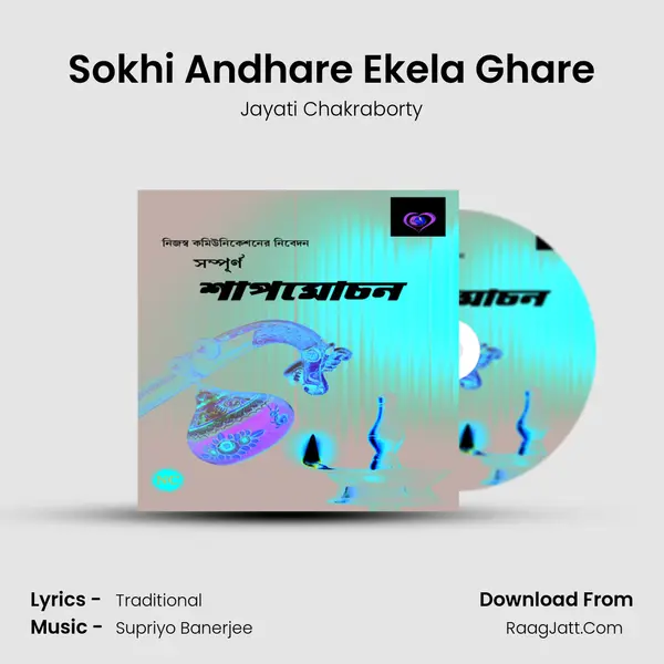 Sokhi Andhare Ekela Ghare MP3 Song by Jayati Chakraborty Cover