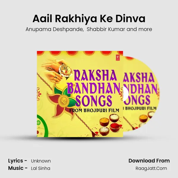 Aail Rakhiya Ke Dinva MP3 Song by Anupama Deshpande Cover