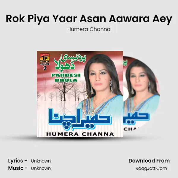 Rok Piya Yaar Asan Aawara Aey MP3 Song by Humera Channa Cover