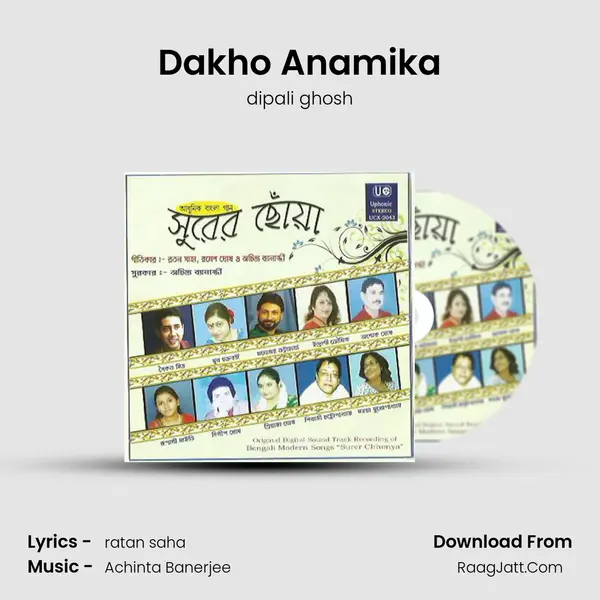 Dakho Anamika MP3 Song by dipali ghosh Cover