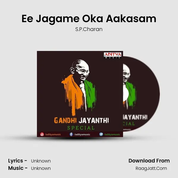 Ee Jagame Oka Aakasam Cover