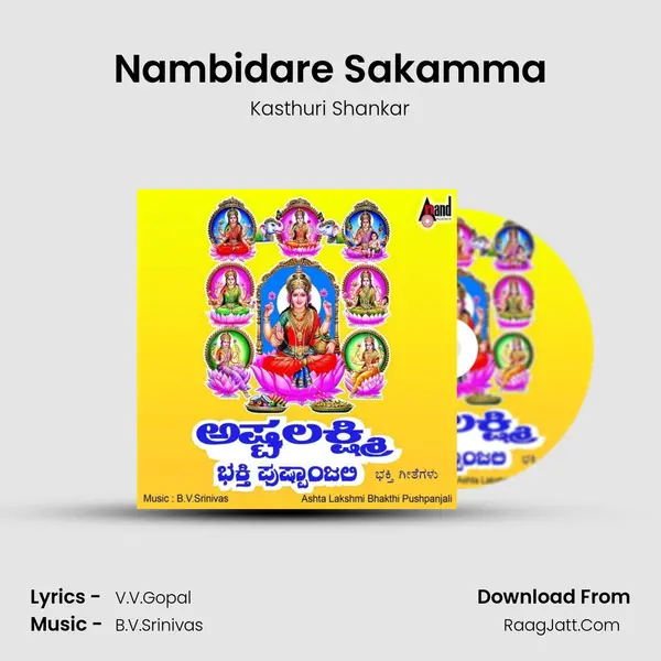 Nambidare Sakamma MP3 Song by Kasthuri Shankar Cover