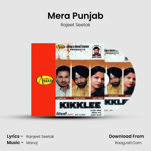 Mera Punjab MP3 Song by Rajeet Seetak Cover