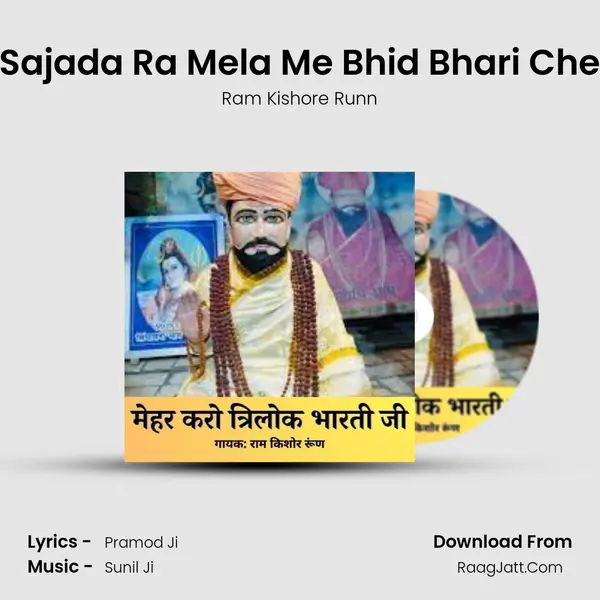 Sajada Ra Mela Me Bhid Bhari Che MP3 Song by Ram Kishore Runn Cover
