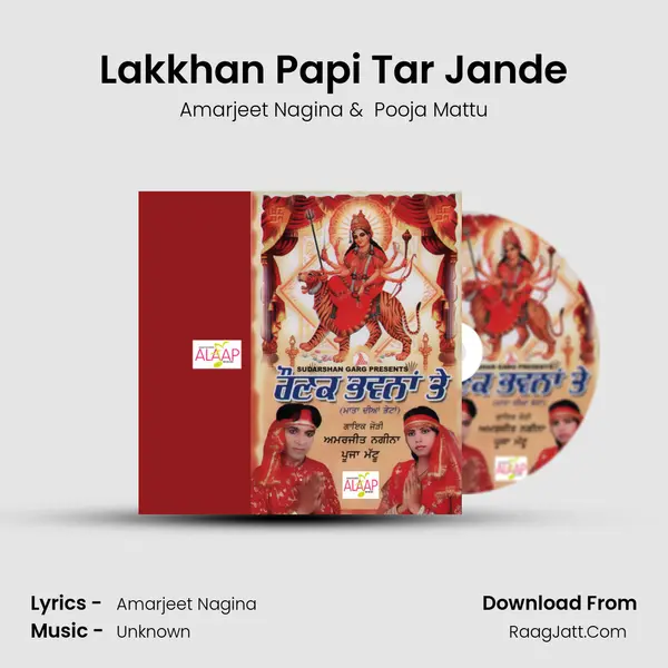 Lakkhan Papi Tar Jande MP3 Song by Amarjeet Nagina Cover