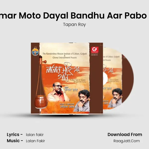 Tomar Moto Dayal Bandhu Aar Pabo Na MP3 Song by Tapan Roy Cover