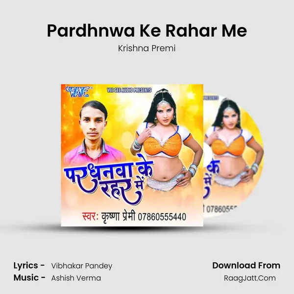 Pardhnwa Ke Rahar Me MP3 Song by Krishna Premi Cover
