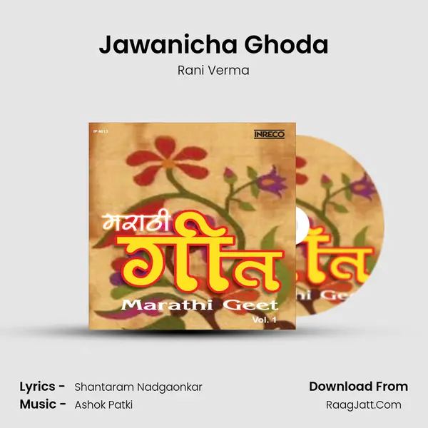 Jawanicha Ghoda MP3 Song by Rani Verma Cover