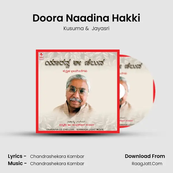 Doora Naadina Hakki MP3 Song by Kusuma Cover