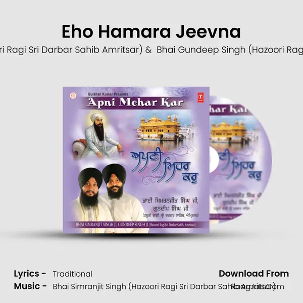 Eho Hamara Jeevna mp3 song