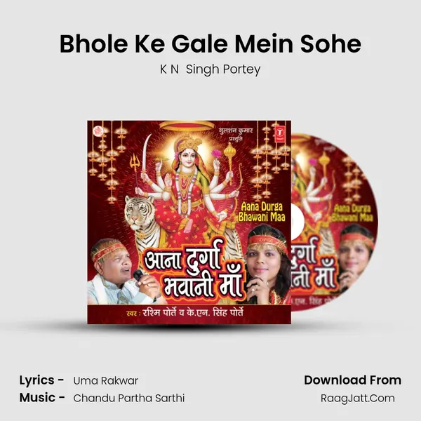 Bhole Ke Gale Mein Sohe MP3 Song by K N  Singh Portey Cover