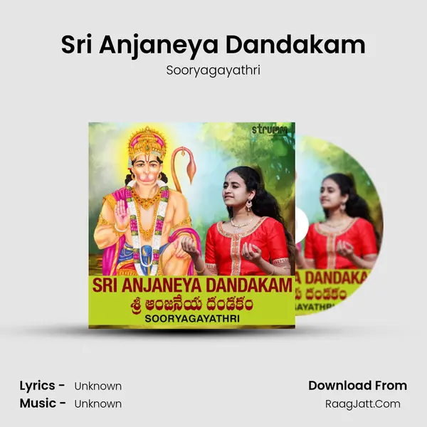 Sri Anjaneya Dandakam - Sooryagayathri