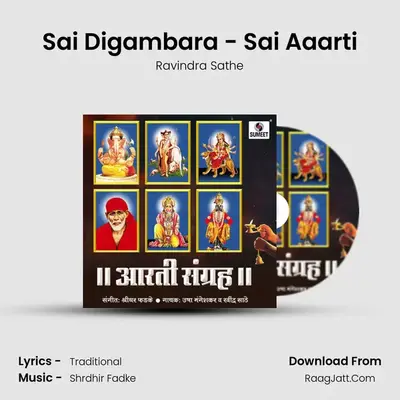 Sai Digambara - Sai Aaarti MP3 Song by Ravindra Sathe Cover