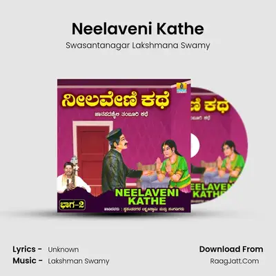 Neelaveni Kathe, Vol. 2 - Swasantanagar Lakshmana Swamy