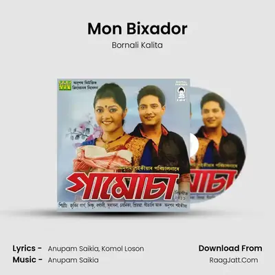 Mon Bixador MP3 Song by Bornali Kalita Cover