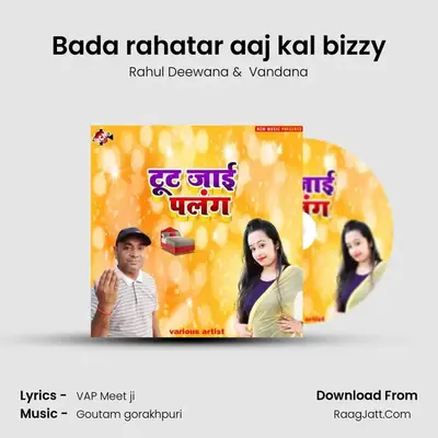 Bada rahatar aaj kal bizzy mp3 song