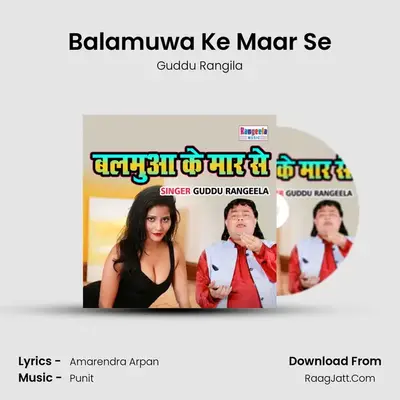 Balamuwa Ke Maar Se mp3 song