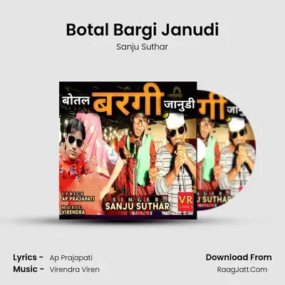 Botal Bargi Janudi MP3 Song by Sanju Suthar Cover