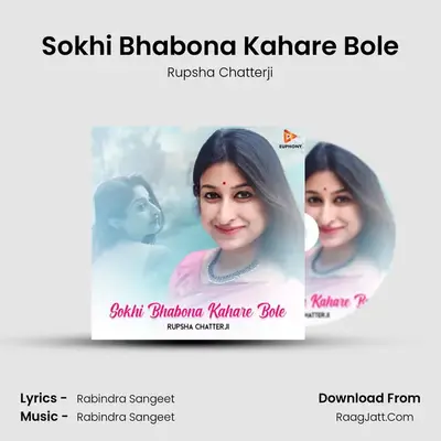 Sokhi Bhabona Kahare Bole mp3 song
