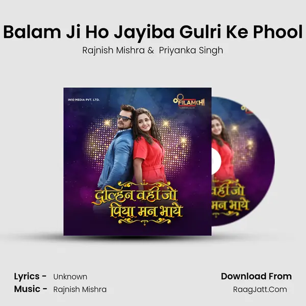 Balam Ji Ho Jayiba Gulri Ke Phool MP3 Song by Rajnish Mishra Cover