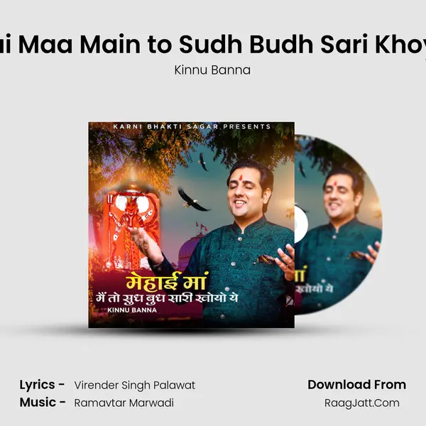 Mehai Maa Main to Sudh Budh Sari Khoyo Ye MP3 Song by Kinnu Banna Cover